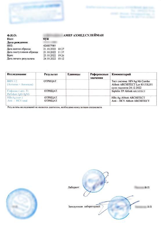 ВИЧ,+ ГЕПАТИТ, +RW