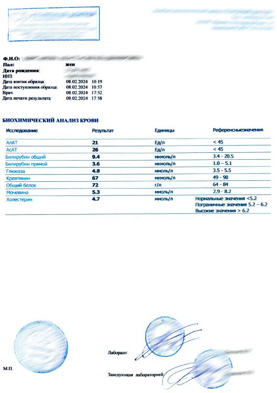 Биохимический анализ крови (форма 228/у)