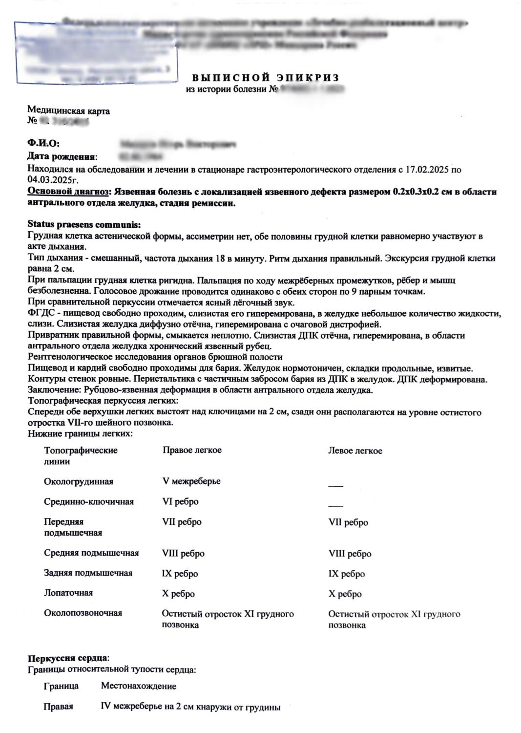 Медицинская справка 027у Медицинская справка 027у