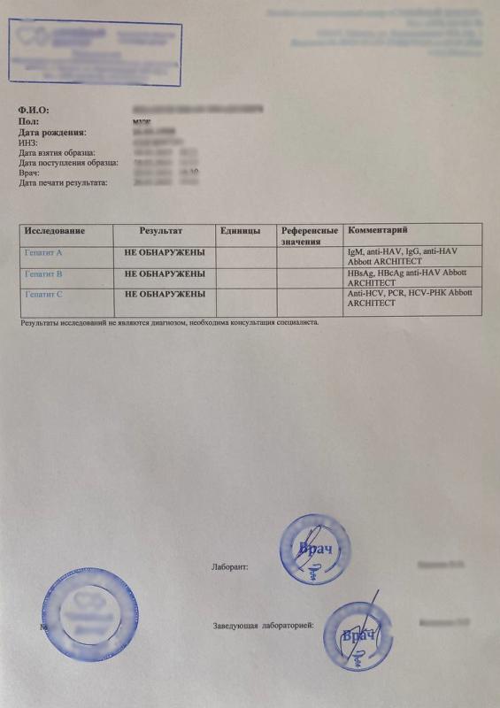 Анализ крови на гепатит А, В, С 