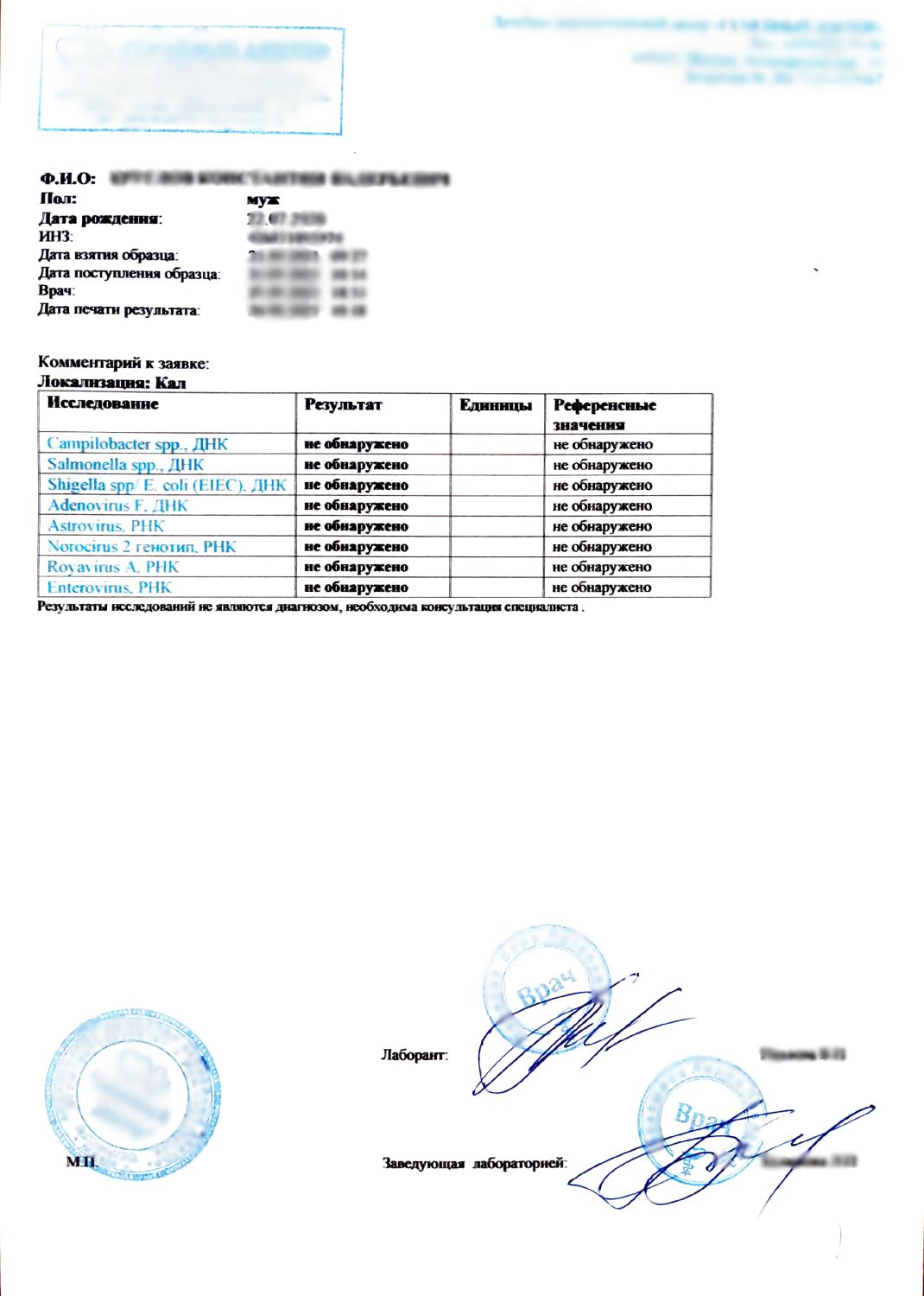 Анализ кала на кишечную группу( дизентерийно-тифо-поразитарную группу) Анализ кала на кишечную группу( дизентерийно-тифо-поразитарную группу)