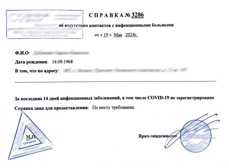 От эпидемиолога о контактах