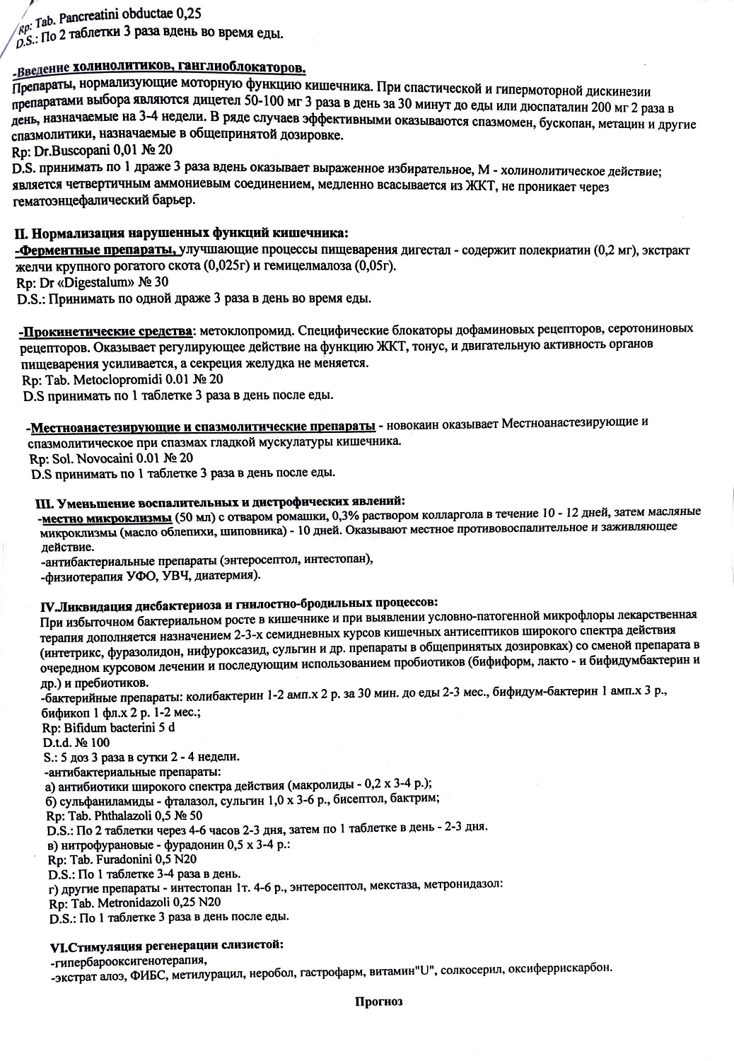 Академический отпуск (комплект 095+027+кэк)