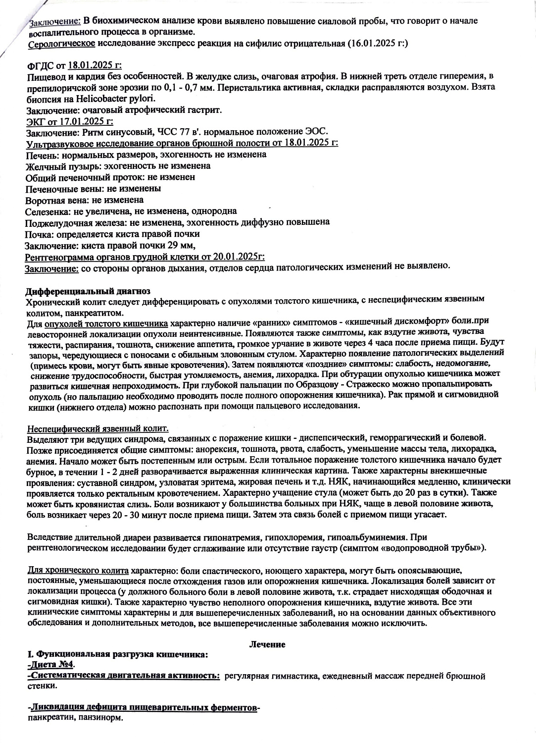 Академический отпуск (комплект 095+027+кэк)