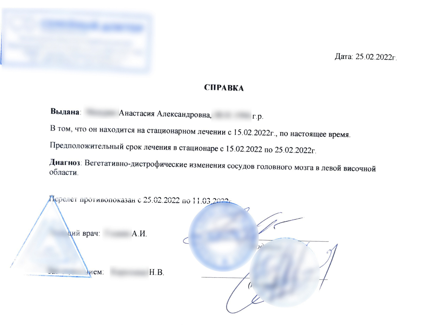 Справка противопоказания к авиаперелетам