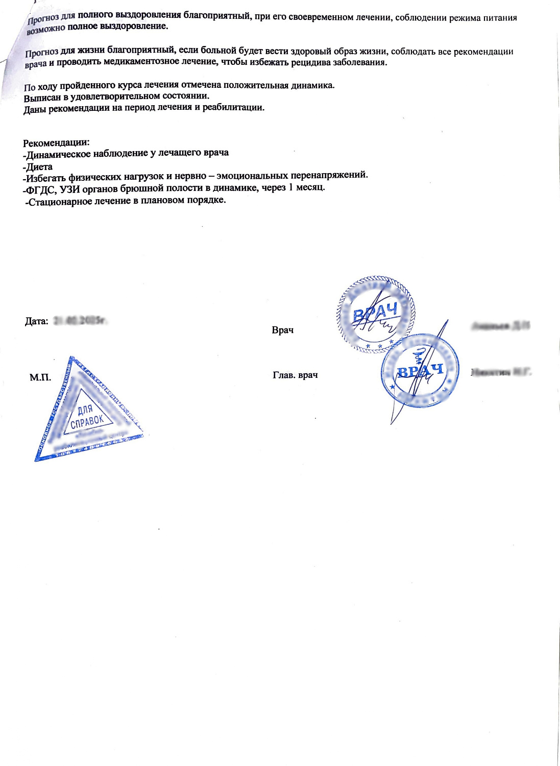 Академический отпуск (комплект 095+027+кэк)