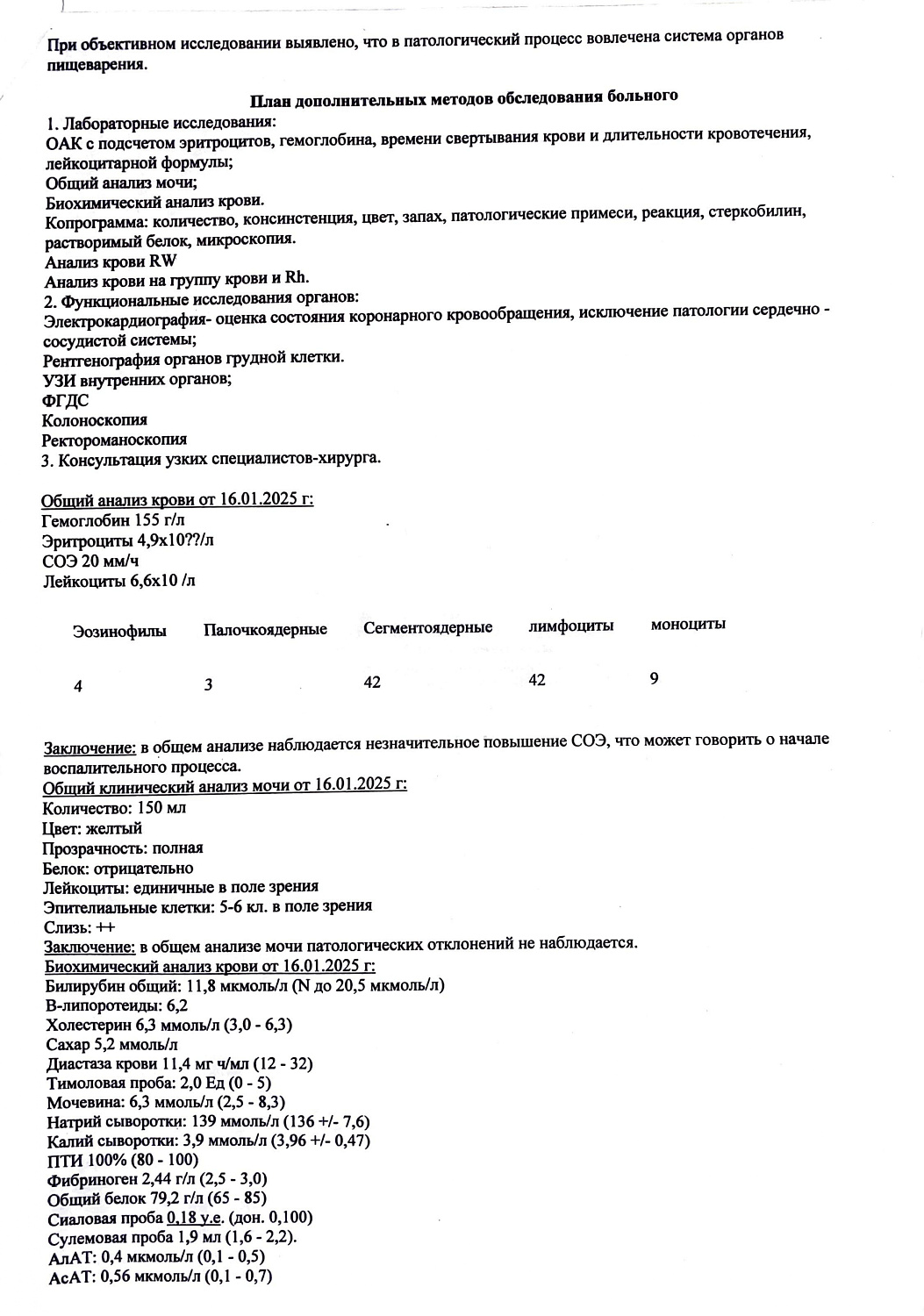 Академический отпуск (комплект 095+027+кэк)